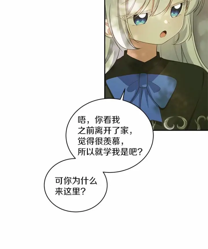 《恶棍的宝贝女儿》48.因为你在这里图38