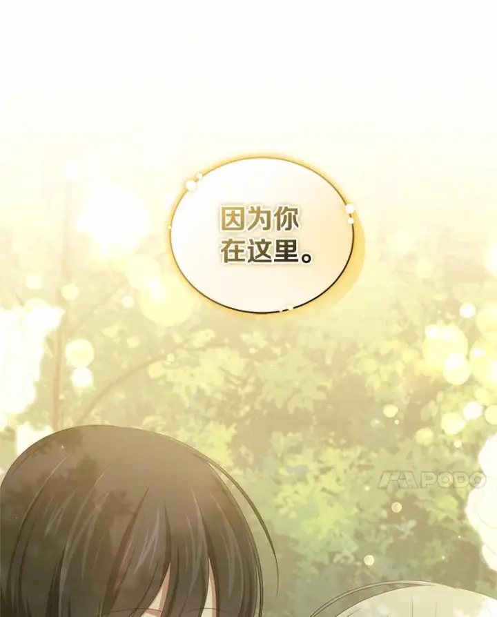 《恶棍的宝贝女儿》48.因为你在这里图39