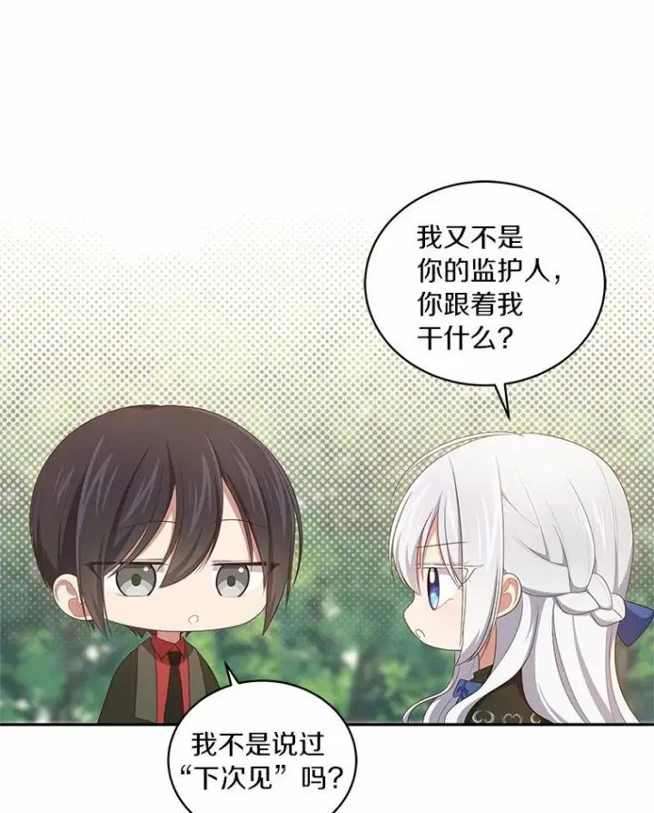 《恶棍的宝贝女儿》48.因为你在这里图41