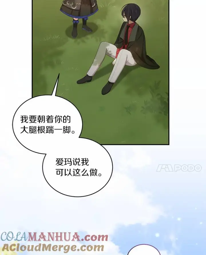 《恶棍的宝贝女儿》48.因为你在这里图46