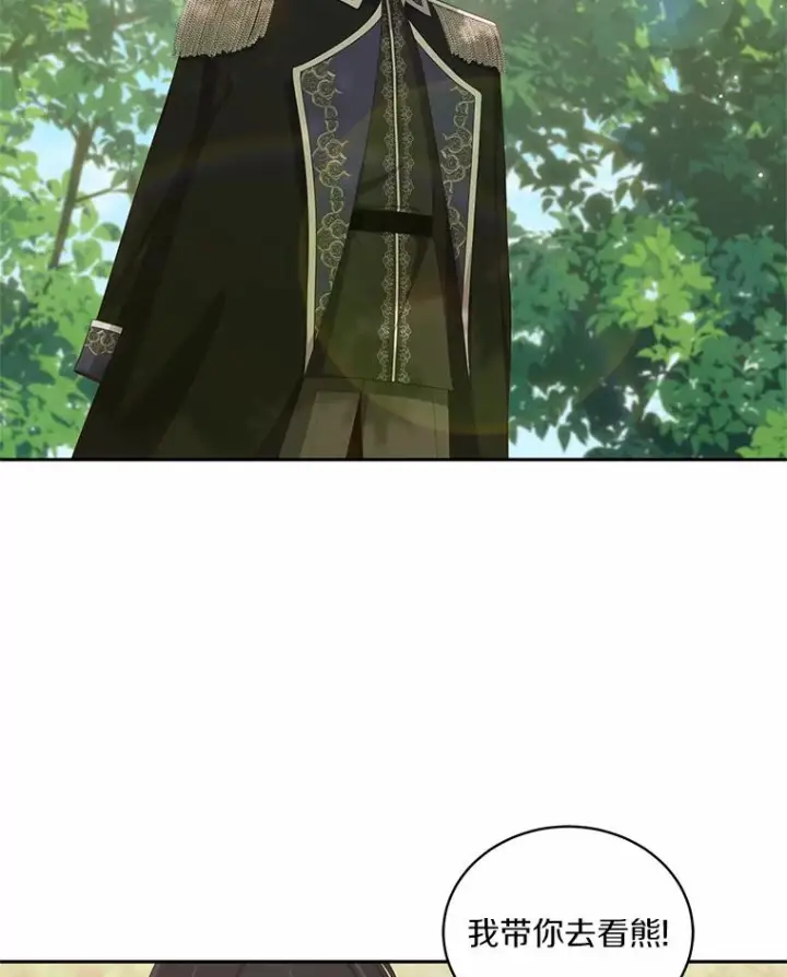 《恶棍的宝贝女儿》48.因为你在这里图48