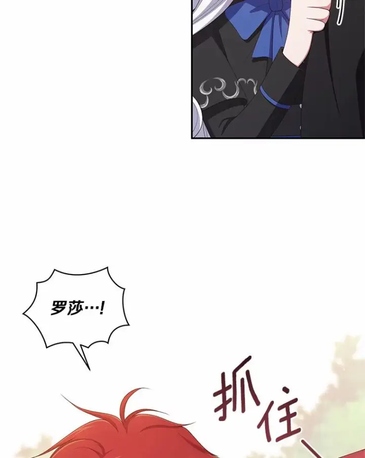 《恶棍的宝贝女儿》48.因为你在这里图5