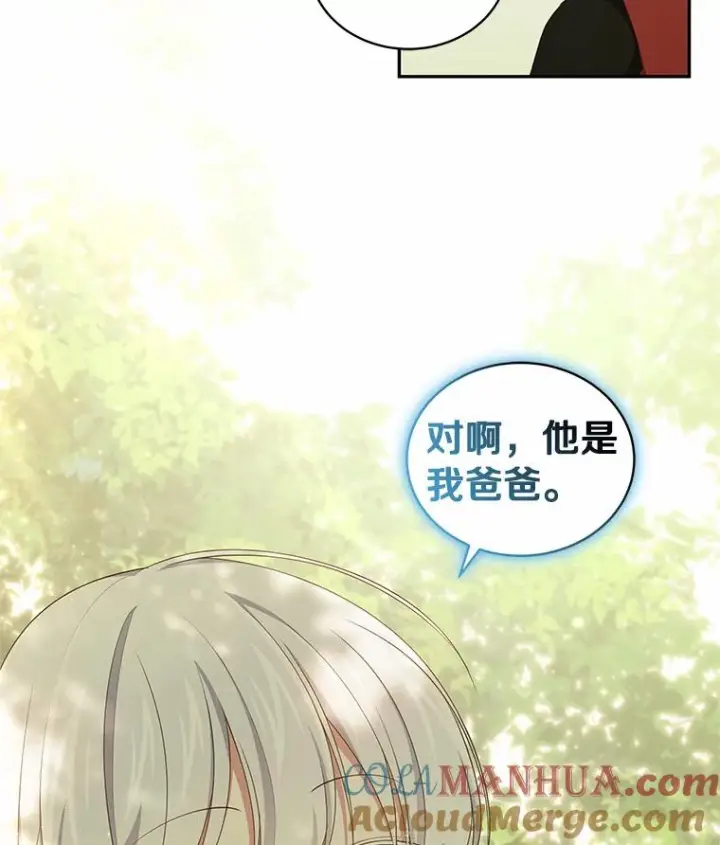 《恶棍的宝贝女儿》48.因为你在这里图52