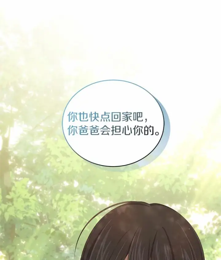 《恶棍的宝贝女儿》48.因为你在这里图54
