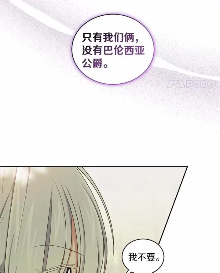 《恶棍的宝贝女儿》48.因为你在这里图57