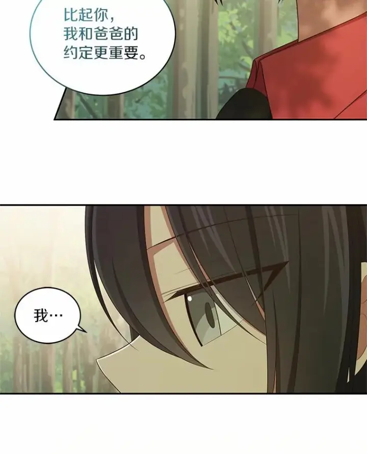《恶棍的宝贝女儿》48.因为你在这里图59