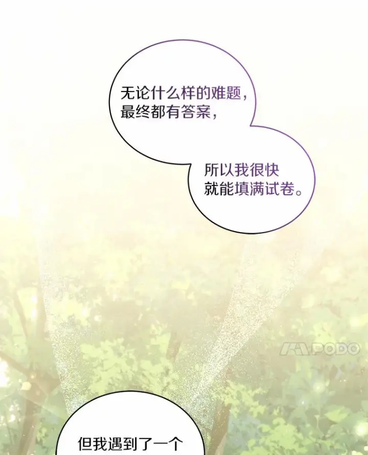 《恶棍的宝贝女儿》48.因为你在这里图60