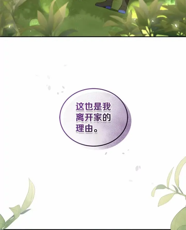 《恶棍的宝贝女儿》48.因为你在这里图62