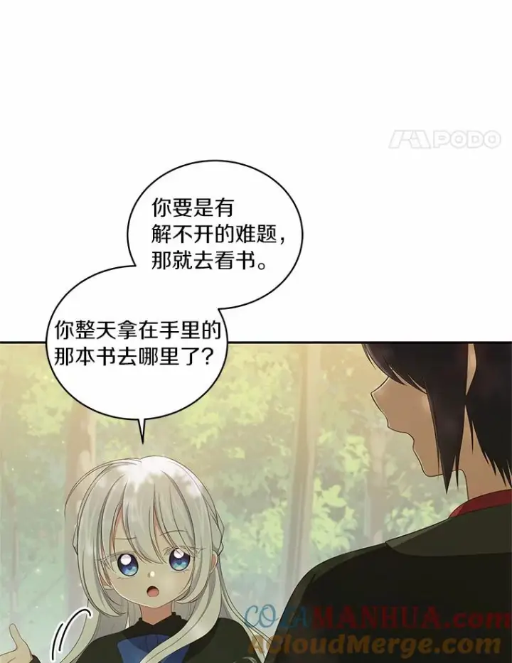 《恶棍的宝贝女儿》48.因为你在这里图64