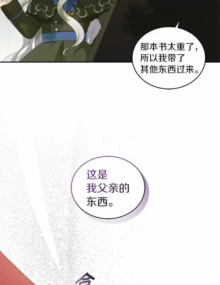 《恶棍的宝贝女儿》48.因为你在这里图65