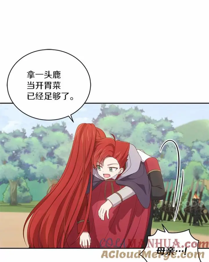 《恶棍的宝贝女儿》48.因为你在这里图7