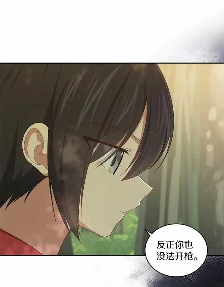 《恶棍的宝贝女儿》48.因为你在这里图71