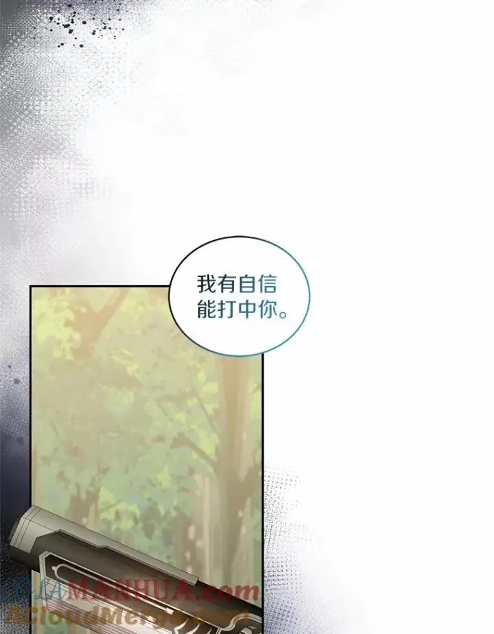《恶棍的宝贝女儿》48.因为你在这里图73
