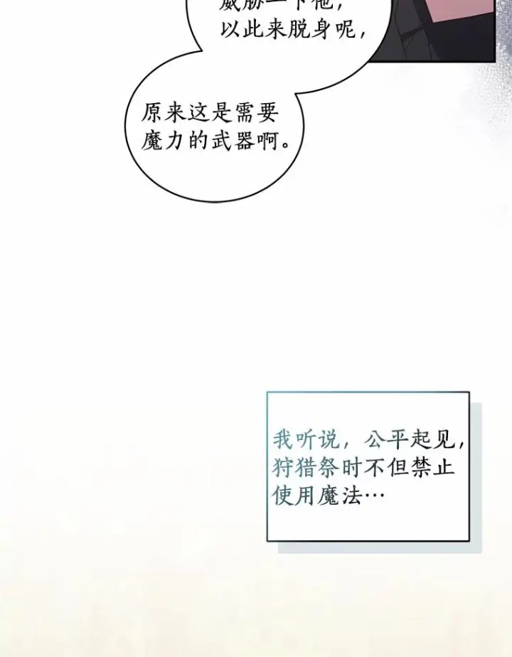 《恶棍的宝贝女儿》48.因为你在这里图75