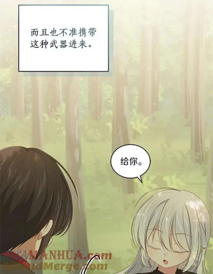 《恶棍的宝贝女儿》48.因为你在这里图76