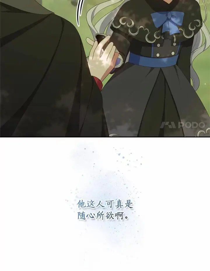 《恶棍的宝贝女儿》48.因为你在这里图77