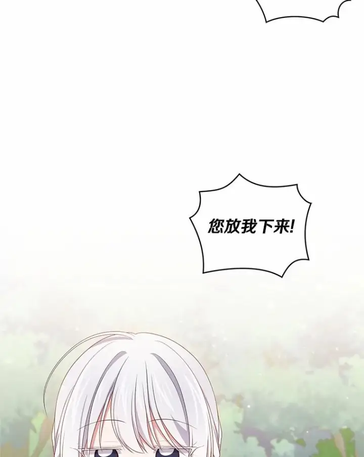 《恶棍的宝贝女儿》48.因为你在这里图8
