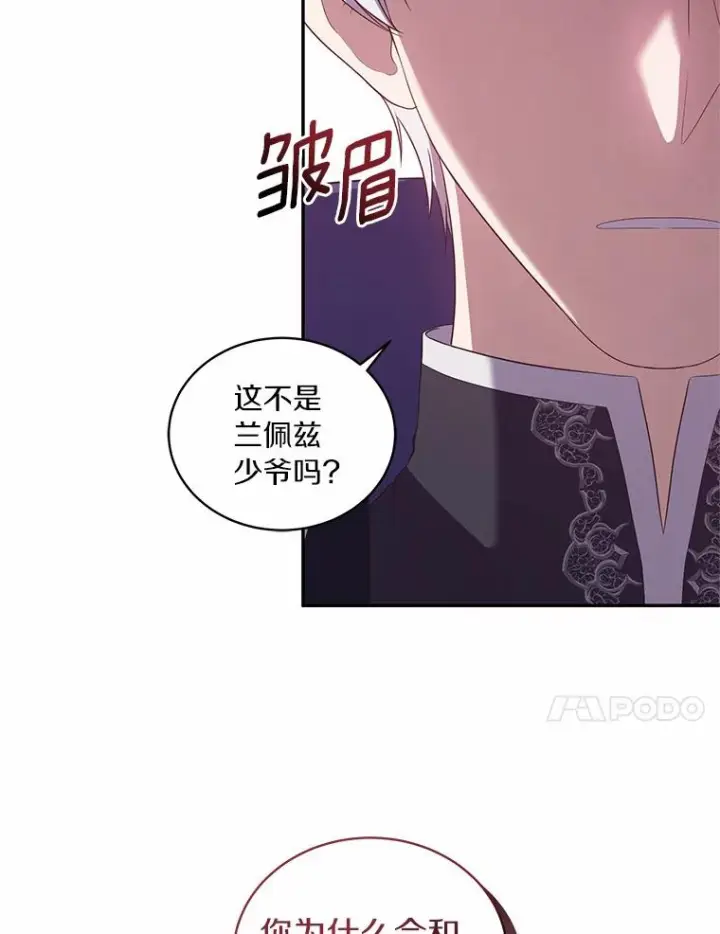 《恶棍的宝贝女儿》48.因为你在这里图80