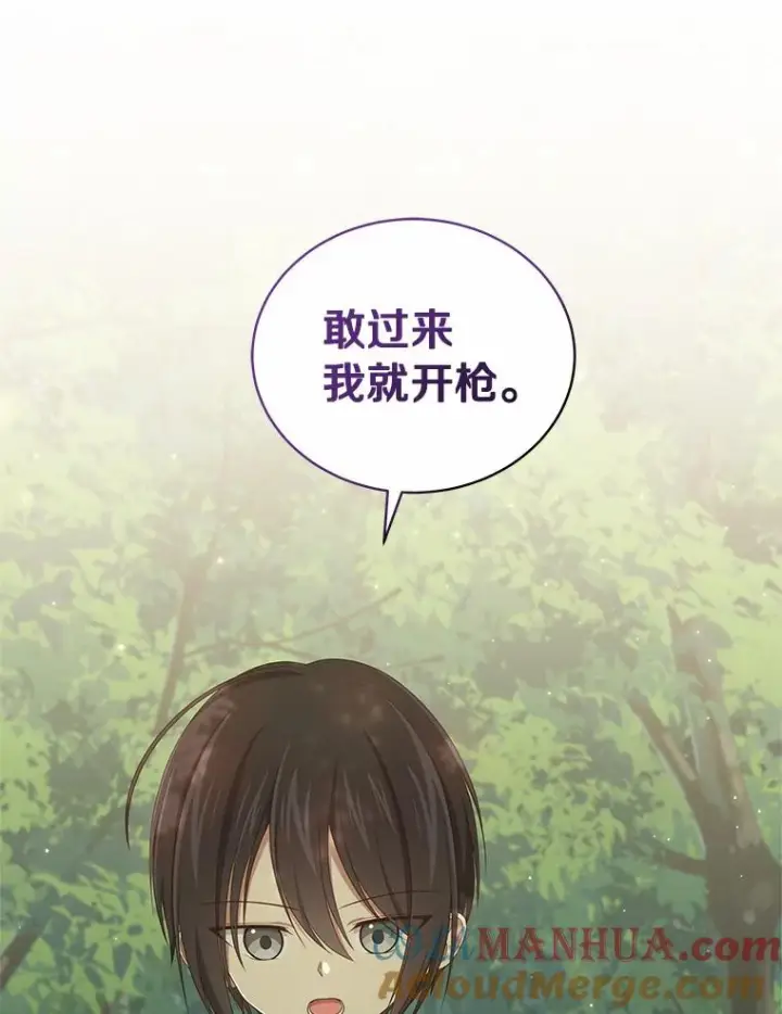 《恶棍的宝贝女儿》48.因为你在这里图82
