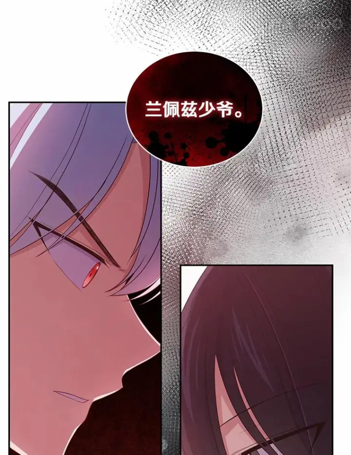《恶棍的宝贝女儿》48.因为你在这里图84