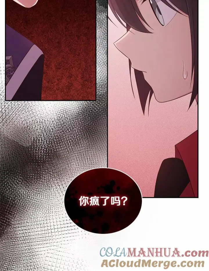 《恶棍的宝贝女儿》48.因为你在这里图85