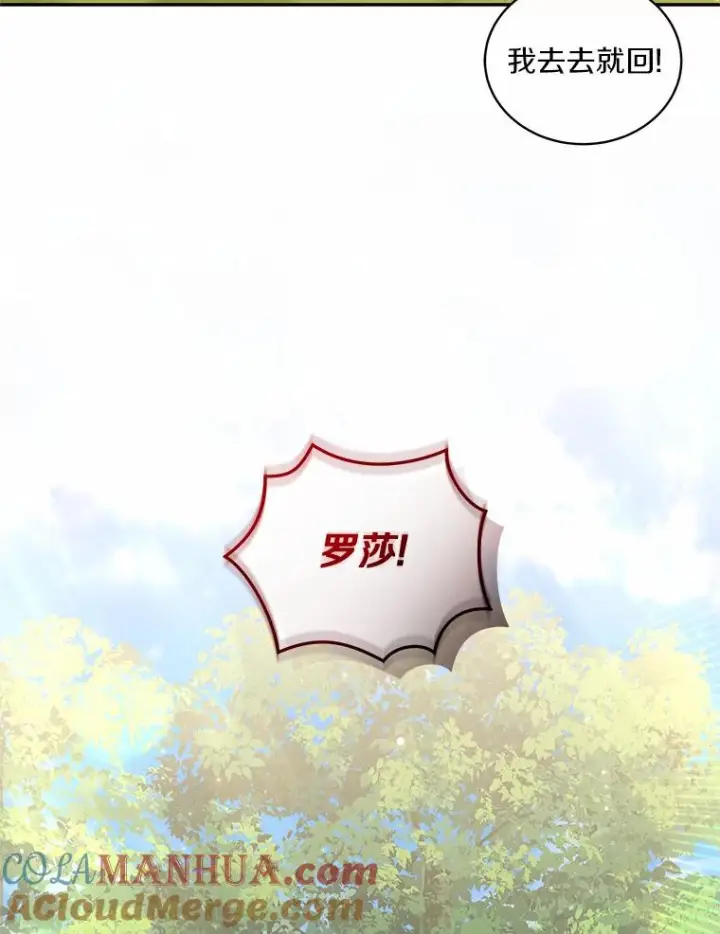 《恶棍的宝贝女儿》48.因为你在这里图88