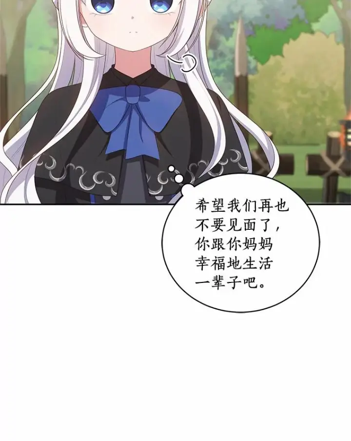 《恶棍的宝贝女儿》48.因为你在这里图9