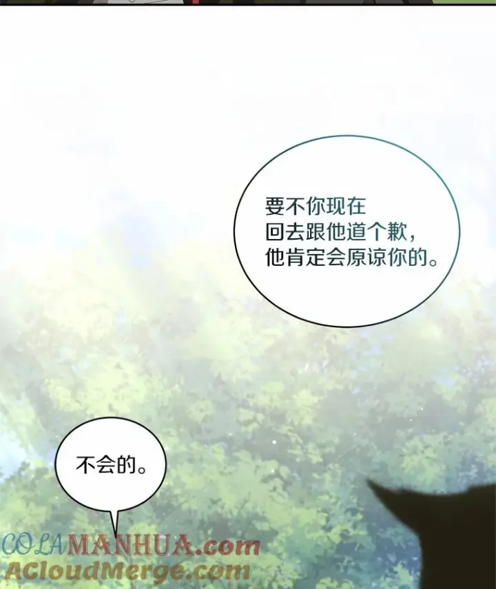 《恶棍的宝贝女儿》48.因为你在这里图91