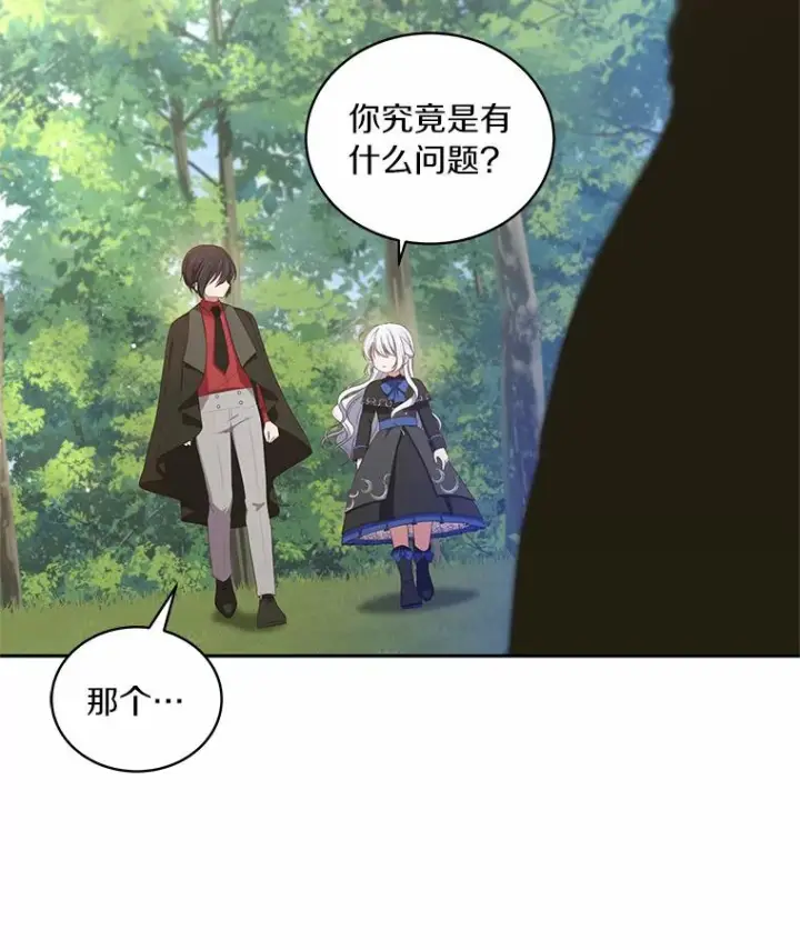 《恶棍的宝贝女儿》48.因为你在这里图92