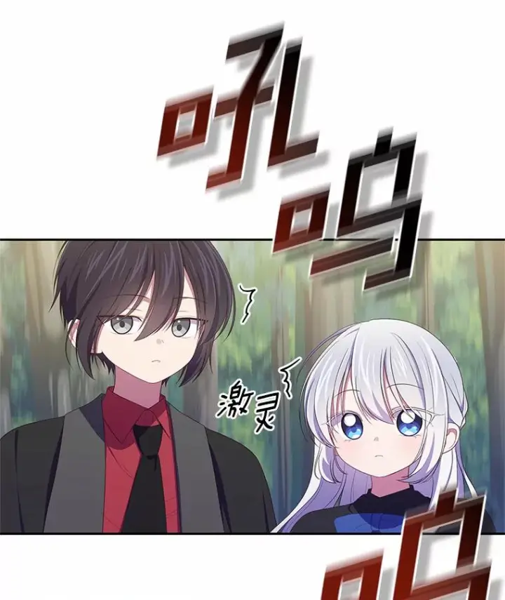 《恶棍的宝贝女儿》48.因为你在这里图93