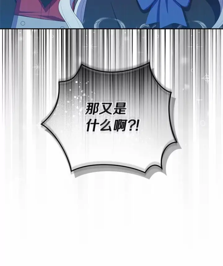 《恶棍的宝贝女儿》48.因为你在这里图96