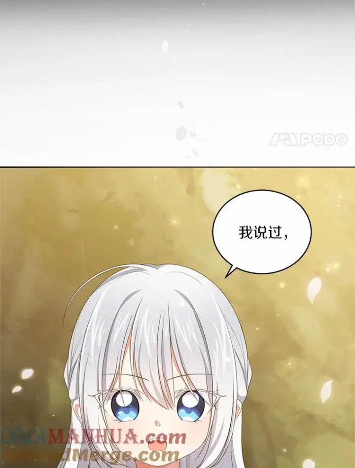 《恶棍的宝贝女儿》49.遇到枭熊图101