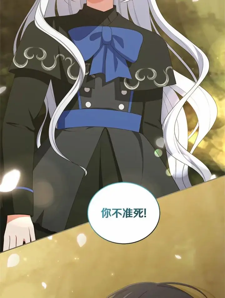 《恶棍的宝贝女儿》49.遇到枭熊图102