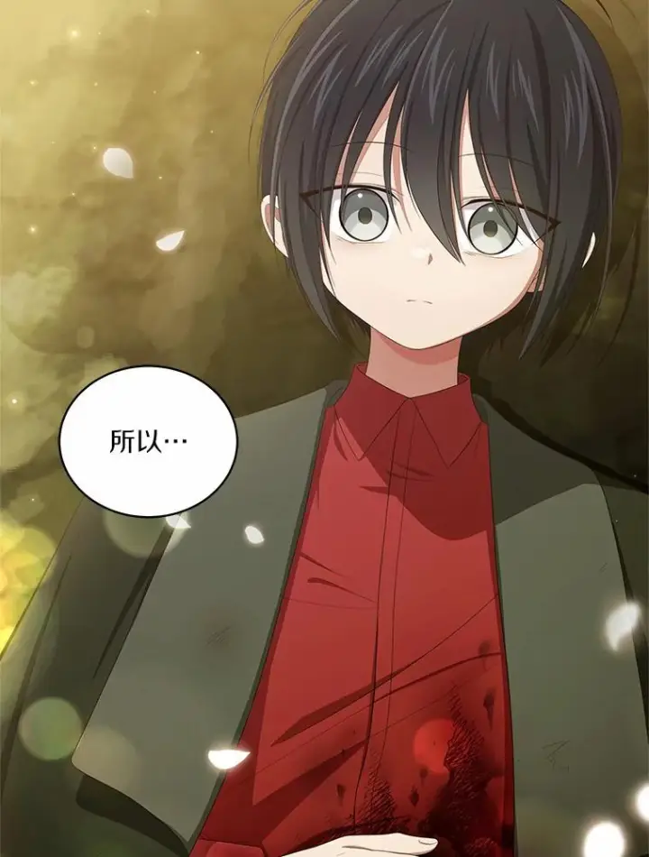 《恶棍的宝贝女儿》49.遇到枭熊图103