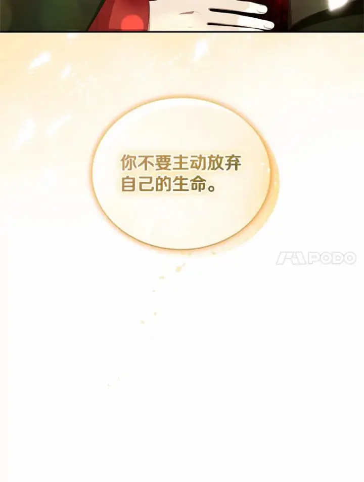 《恶棍的宝贝女儿》49.遇到枭熊图104