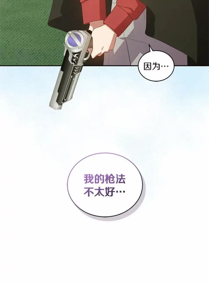 《恶棍的宝贝女儿》49.遇到枭熊图11