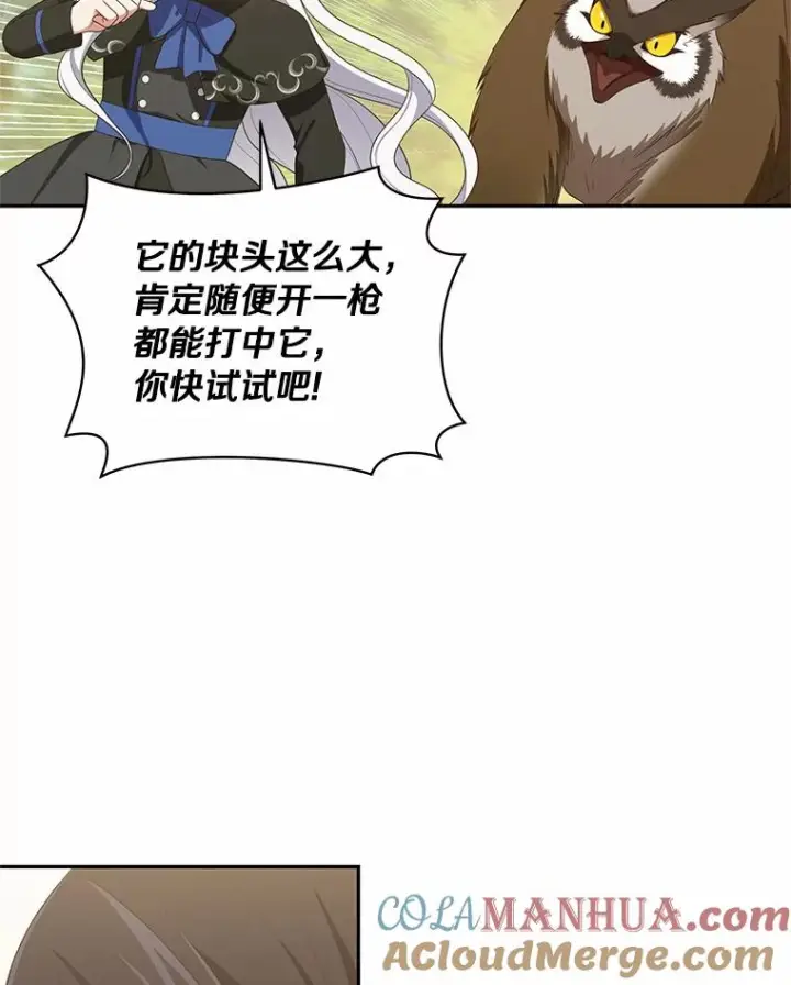 《恶棍的宝贝女儿》49.遇到枭熊图17