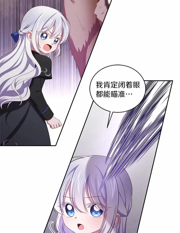 《恶棍的宝贝女儿》49.遇到枭熊图26