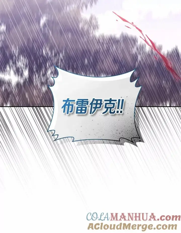 《恶棍的宝贝女儿》49.遇到枭熊图33