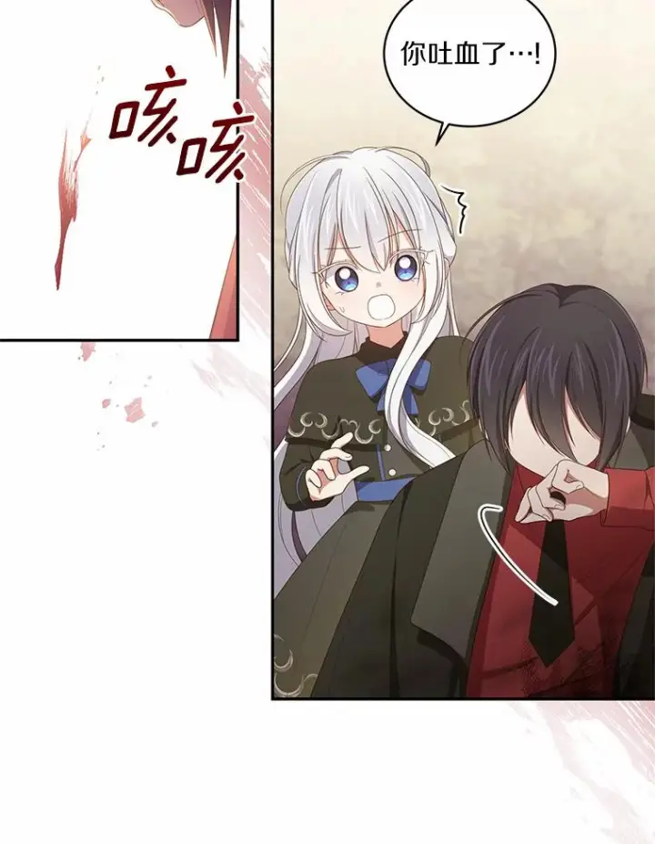 《恶棍的宝贝女儿》49.遇到枭熊图36