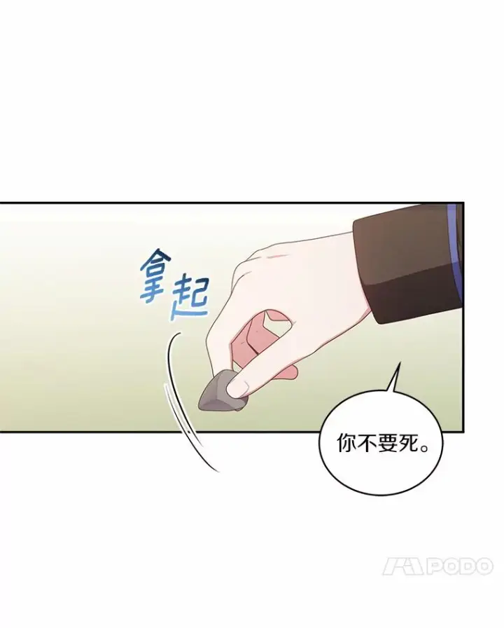 《恶棍的宝贝女儿》49.遇到枭熊图44