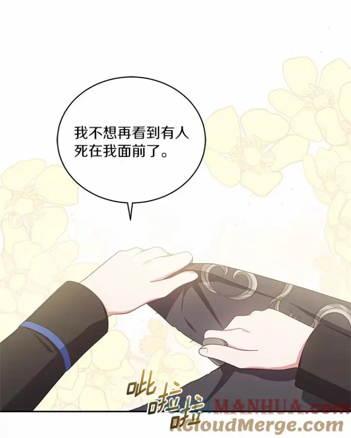 《恶棍的宝贝女儿》49.遇到枭熊图45