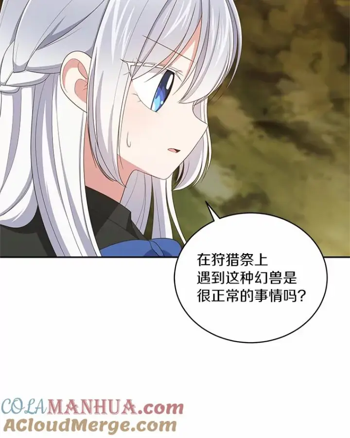 《恶棍的宝贝女儿》49.遇到枭熊图53