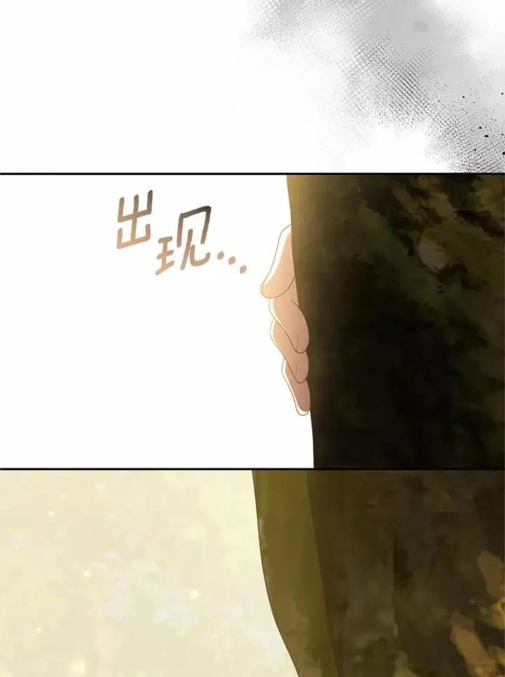 《恶棍的宝贝女儿》49.遇到枭熊图59