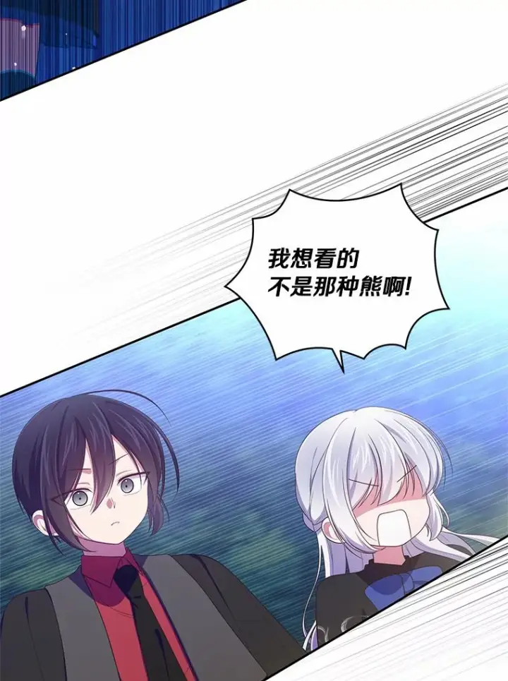 《恶棍的宝贝女儿》49.遇到枭熊图6