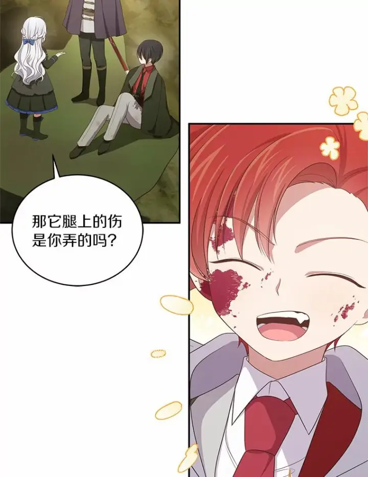 《恶棍的宝贝女儿》49.遇到枭熊图68