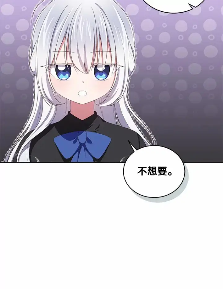 《恶棍的宝贝女儿》49.遇到枭熊图70