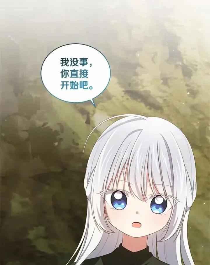 《恶棍的宝贝女儿》49.遇到枭熊图82