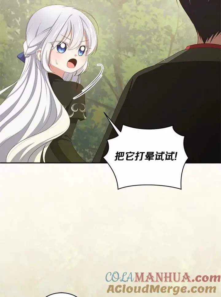 《恶棍的宝贝女儿》49.遇到枭熊图9