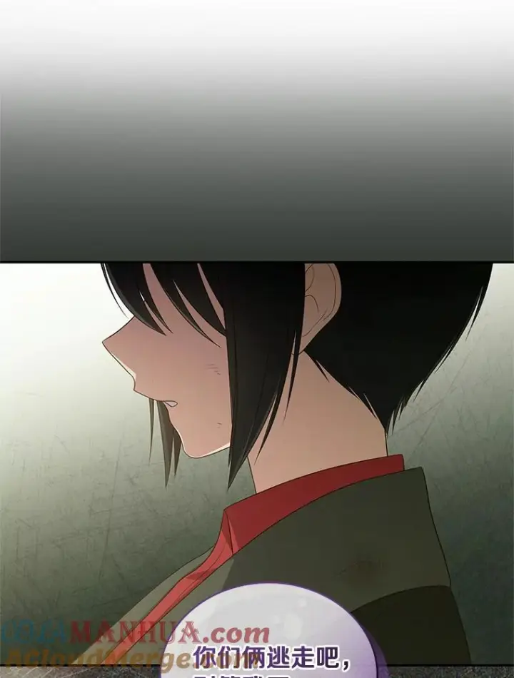 《恶棍的宝贝女儿》49.遇到枭熊图97